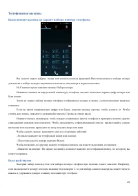 Страница 23