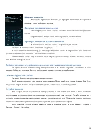 Страница 26