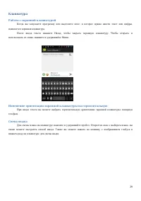 Страница 29