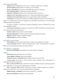 Страница 32