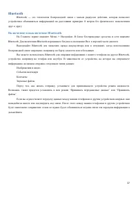 Страница 37