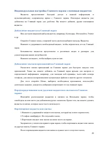 Страница 23