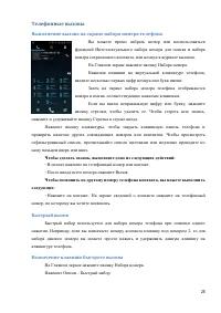 Страница 25