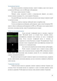 Страница 27