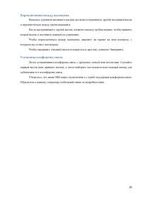 Страница 28
