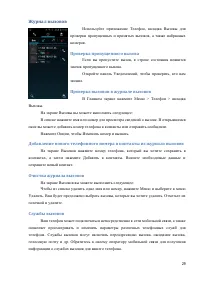 Страница 29