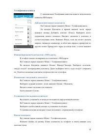 Страница 31