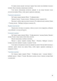 Страница 32