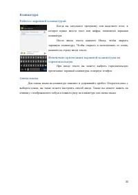 Страница 33