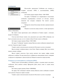 Страница 34