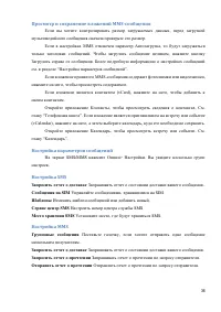 Страница 36