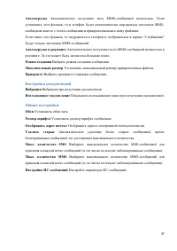 Страница 37