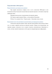 Страница 39