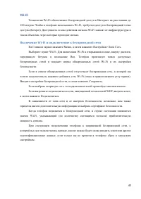 Страница 40