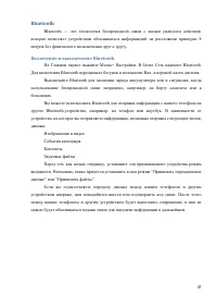 Страница 41