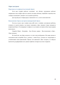 Страница 45