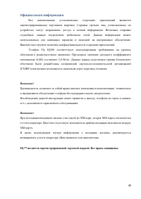 Страница 48