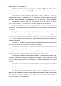Страница 5