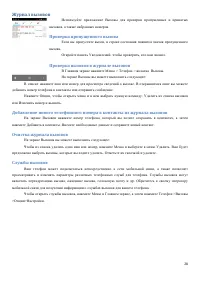 Страница 28