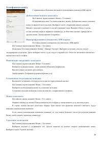 Страница 29