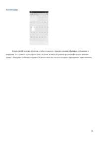 Страница 35