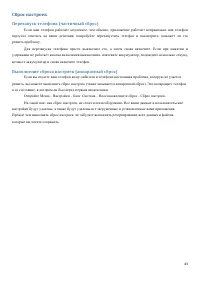 Страница 43