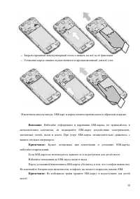 Страница 13