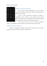Страница 20
