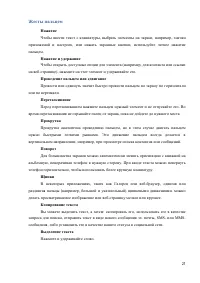 Страница 21