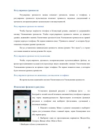 Страница 22