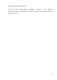 Страница 23