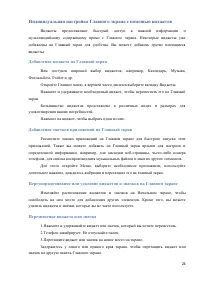 Страница 24