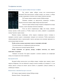 Страница 26