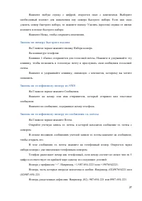 Страница 27