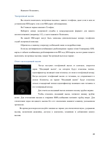 Страница 28