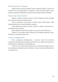 Страница 29