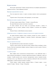 Страница 30