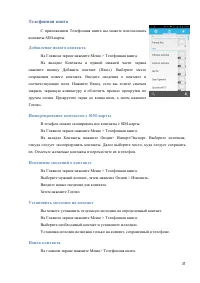 Страница 31