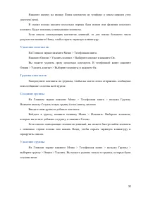 Страница 32