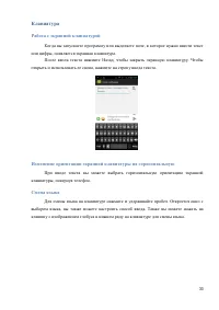 Страница 33
