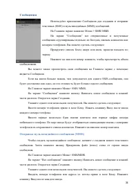 Страница 34
