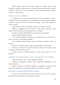 Страница 35