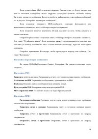 Страница 36