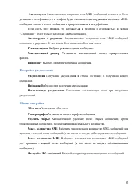 Страница 37
