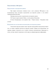 Страница 39