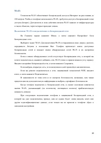 Страница 40