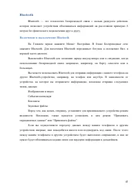 Страница 41