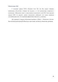 Страница 45