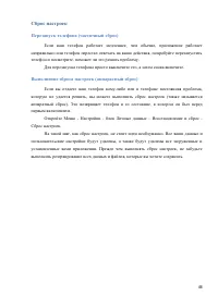 Страница 46