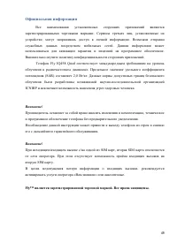 Страница 49